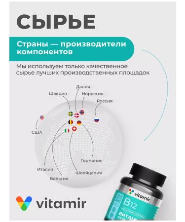VITAMIR PRO Dietary diet vitamin B12 for the nervous system 90 tab - Buy Online on GoSupps.com