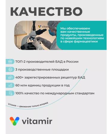 VITAMIR PRO Dietary diet vitamin B12 for the nervous system 90 tab - Buy Online on GoSupps.com