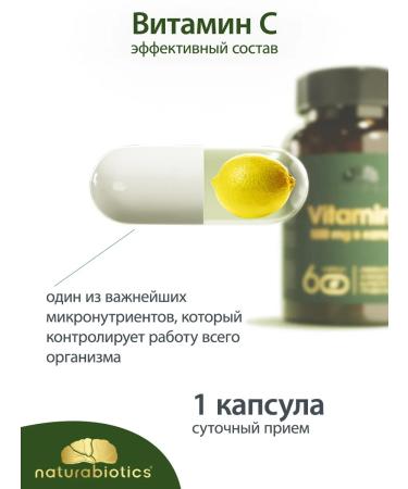 naturabiotics Vitamin C 500 in capsules - Buy Online on GoSupps.com