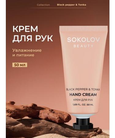 SOKOLOV Nourishing hand cream with black pepper extract 50 ml