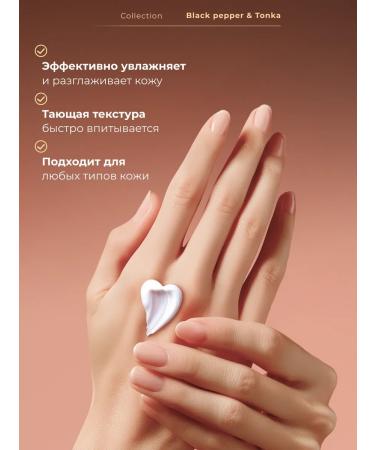 SOKOLOV Nourishing hand cream with black pepper extract 50 ml - Buy Online on GoSupps.com