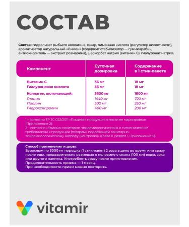 Vitamir Collagen Sea powder with hyaluronic acid 15 pcs - Buy Online on GoSupps.com