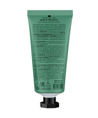 SOKOLOV Moisturizer with tangerine and basil 50 ml - Buy Online on GoSupps.com