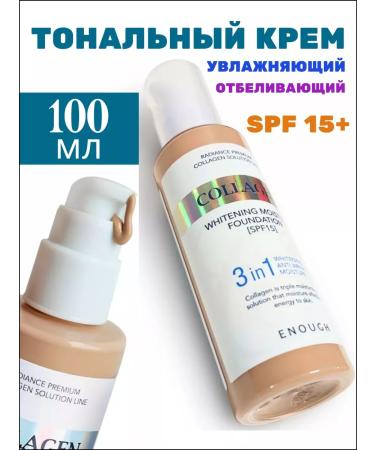 FIRM WORLD Tonal face cream moisturizer SPF 15+