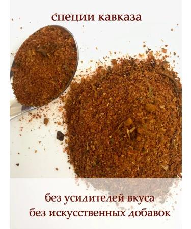 Spices of the Caucasus Georgian seasoning for chicken and vegetable meat 100 grams - Buy Online on GoSupps.com