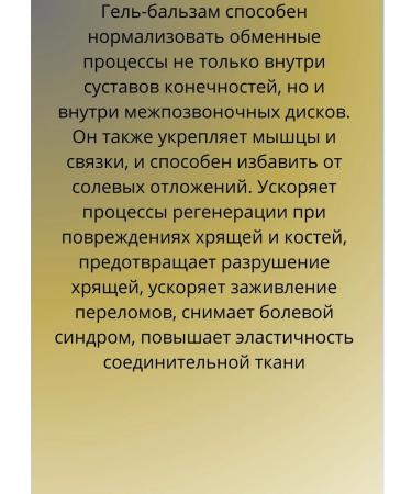 Shark oil Body gel balsam 125 ml - Buy Online on GoSupps.com