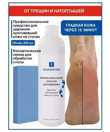 NANO-HEELS Smooth heels - Buy Online on GoSupps.com