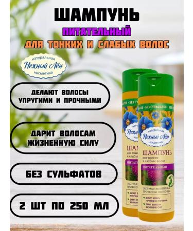 2Davids Shampoo for thin and weak hair 2 pcs 250 ml