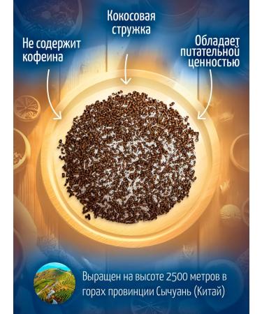 MUTE Buckwheat tea with coconut and vanilla 100 g. X 3 pcs - Buy Online on GoSupps.com