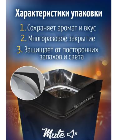 MUTE Buckwheat tea with coconut and vanilla 100 g. X 3 pcs - Buy Online on GoSupps.com