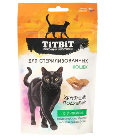 Titbit Cat Titbig Pillows with turkey 60g 2 pcs - Buy Online on GoSupps.com
