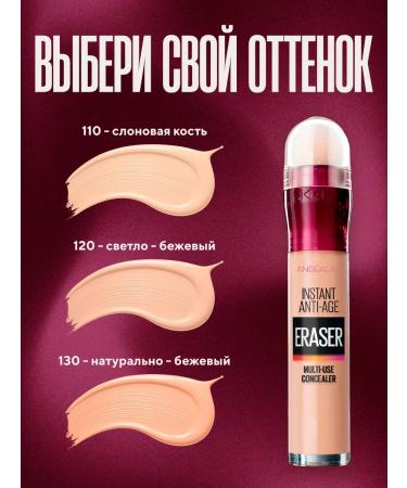 Tinery Face concealer around the eyes light corrector 120 - Buy Online on GoSupps.com