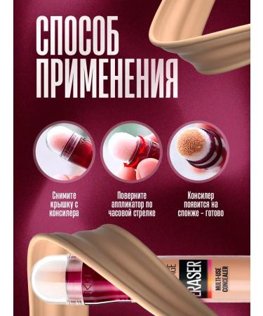 Tinery Face concealer around the eyes light corrector 130 - Buy Online on GoSupps.com