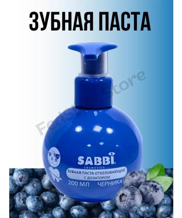 SABBI Toothpaste with a dispenser with the taste of blueberries