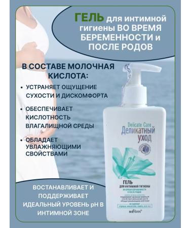 BELITA A set of cosmetics for pregnant and nursing women - Buy Online on GoSupps.com