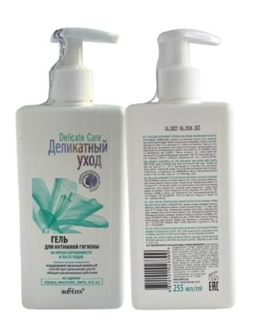 BELITA A set of cosmetics for pregnant and nursing women - Buy Online on GoSupps.com