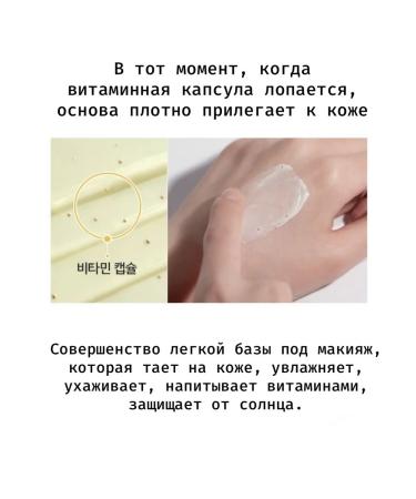 JUNGSAEMMOOL Sunscreen cream base for makeup SPF 50+ - Buy Online on GoSupps.com