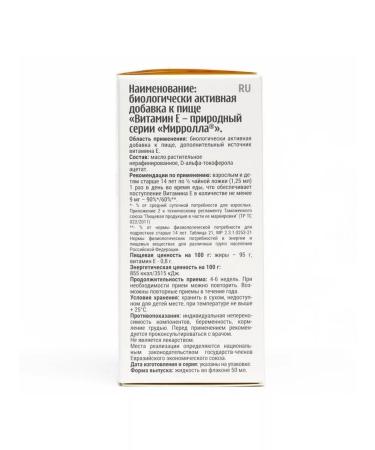 mirrolla Vitamin E TOKOPOROL is natural 50 ml - Buy Online on GoSupps.com