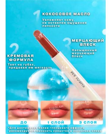 SHEGLAM Flinking flamer flickering pout -paralfect -gold rush - Buy Online on GoSupps.com