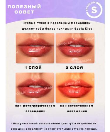 SHEGLAM Flinking flamer flickering pout -paralfect -gold rush - Buy Online on GoSupps.com