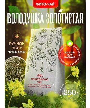 Monastic tea Volodushka golden grass