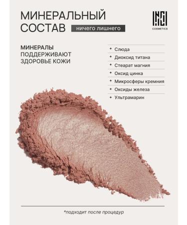 Nude Code Mineral satin blush for the face - Buy Online on GoSupps.com