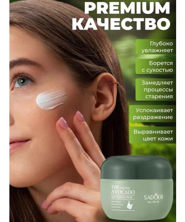 A treasure trove Moisturizing face cream with avocados - Buy Online on GoSupps.com