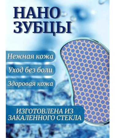 Foot grater Nano saw for heels and