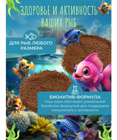 Fish food AquaYUG Feed for aquarium fish granules - Buy Online on GoSupps.com