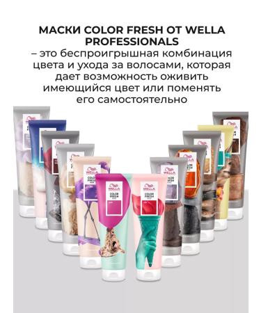 WELLA PROFESSIONALS Color Fresh Golden Gloss shade hair mask 500 ml - Buy Online on GoSupps.com