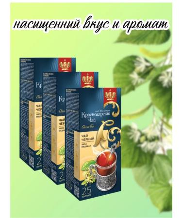 centuries Krasnodar tea linden honey in bags - Buy Online on GoSupps.com