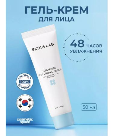 Skin&Lab Moisturizer for face cream with hyaluronic acid Korea