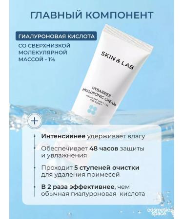 Skin&Lab Moisturizer for face cream with hyaluronic acid Korea - Buy Online on GoSupps.com