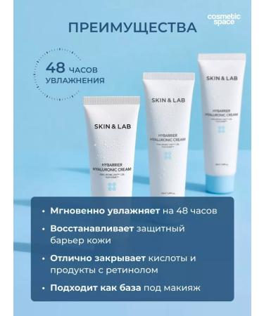 Skin&Lab Moisturizer for face cream with hyaluronic acid Korea - Buy Online on GoSupps.com
