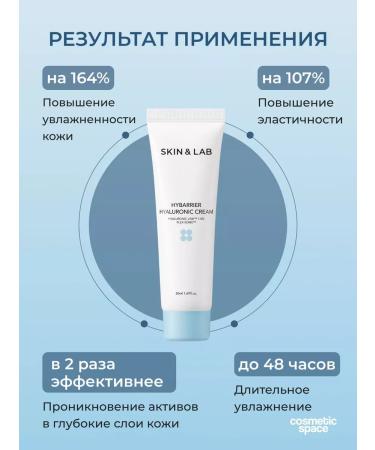 Skin&Lab Moisturizer for face cream with hyaluronic acid Korea - Buy Online on GoSupps.com