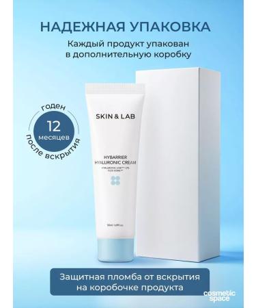 Skin&Lab Moisturizer for face cream with hyaluronic acid Korea - Buy Online on GoSupps.com