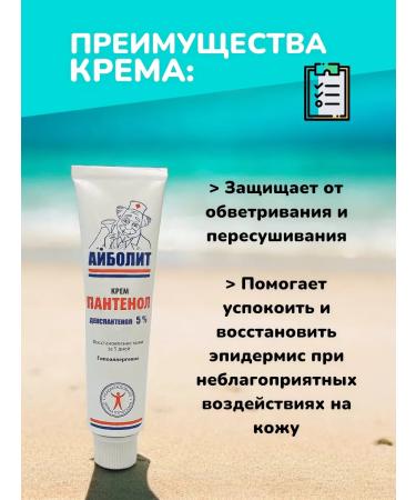 EVERYTHING WILL BE Beauty Panthenol cream 5% healing milk for skin set -2x75 ml - Buy Online on GoSupps.com