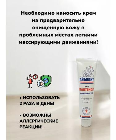 EVERYTHING WILL BE Beauty Panthenol cream 5% healing milk for skin set -2x75 ml - Buy Online on GoSupps.com