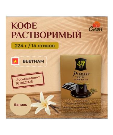 Trung Nguyen G7 Gold Vietnamese soluble coffee Picasso Latte (14 pcs 18g)