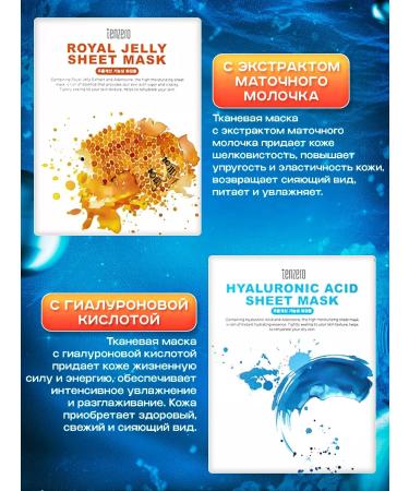 A set of Korean face masks (10 pcs) Tenzero+patches - Buy Online on GoSupps.com