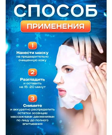 A set of Korean face masks (10 pcs) Tenzero+patches - Buy Online on GoSupps.com