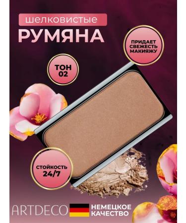 Artdeco Blush tone 02 5 g. Terracot