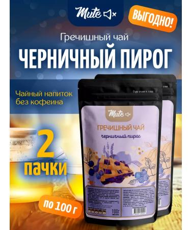 MUTE Buckwheat tea with blueberries and cinnamon 100 g. X 2 pcs