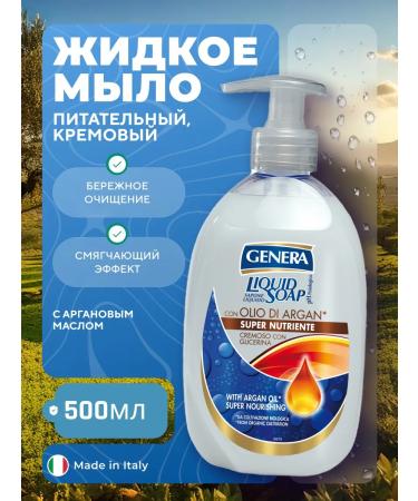 GENERA Liquid soap for hands body and face
