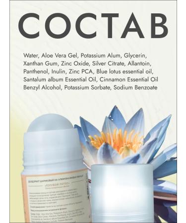 Verba Natura Natural deodorant Blue Lotus 50 ml - Buy Online on GoSupps.com