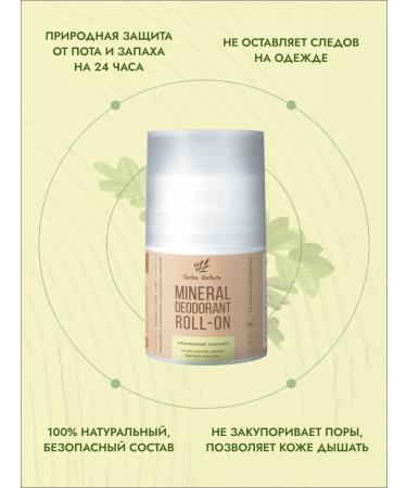 Verba Natura Natural ball deodorant sophisticated jasmine 50 ml - Buy Online on GoSupps.com