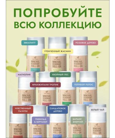 Verba Natura Natural ball deodorant Franjipani Tropic 50 ml - Buy Online on GoSupps.com