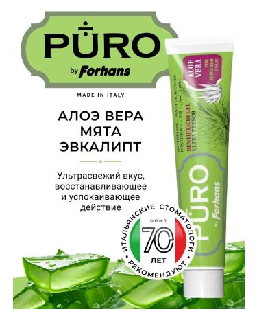 PURO by Forhans Toothpaste soothing gel puro Aloe vera mint 75 ml