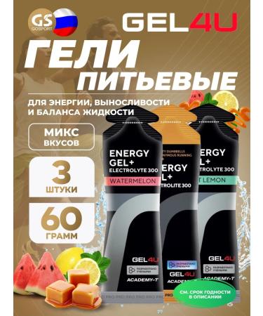 Gel4u Energy gel with electrolytes 3 x 60 g mix