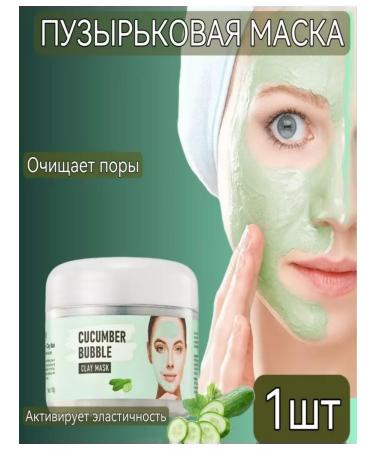 Cleaning face mask bubble from black dots